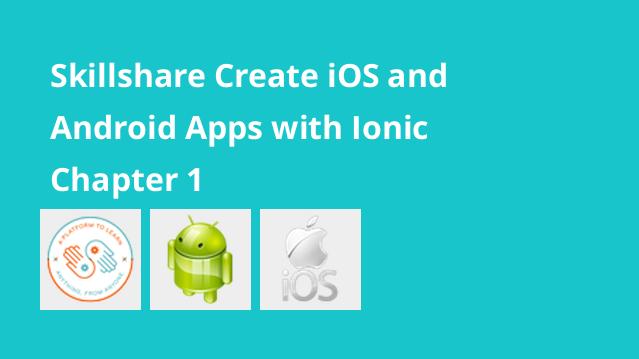 Create iOS and Android Apps with Ionic - Chapter 1 ✅